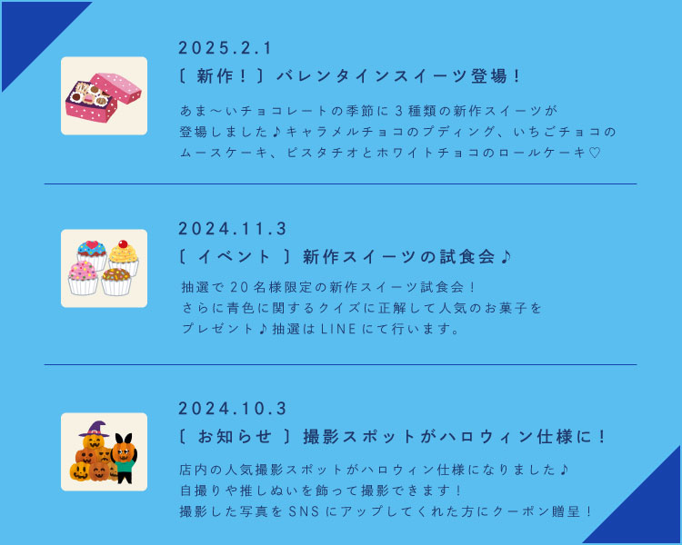 ニュース記事