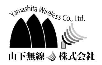 山下無線