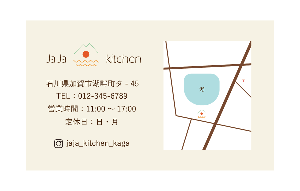 ショップカードうら